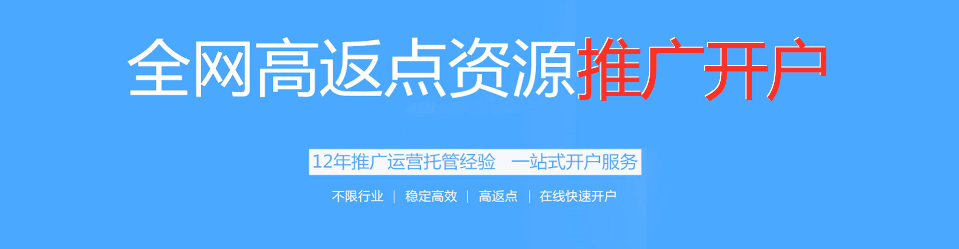 奈曼旗信息流开户